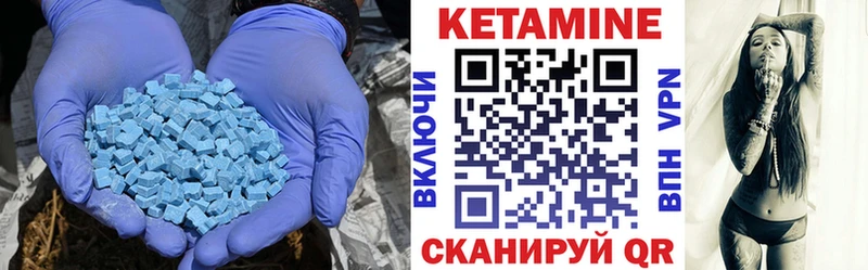 КЕТАМИН VHQ  купить наркоту  KRAKEN ССЫЛКА  Первоуральск 